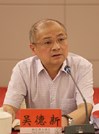 吳德新
