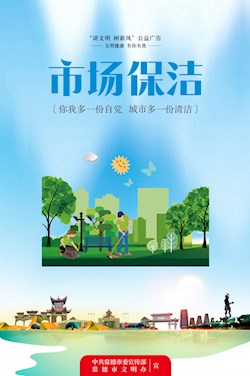市場(chǎng)保潔