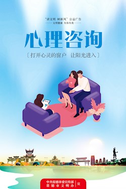 心理咨詢(xún)