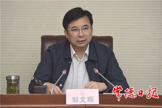 常德市國土資源管理委員會(huì)召開2020年第一次全會(huì)