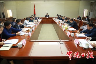 市國土資源管理委員會(huì)召開2020年第二次全會(huì)
