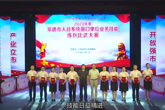 常德市人社局：圍繞“人”字做文章 面向社會強服務(wù)