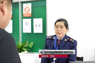 石門：商事登記全業(yè)務全流程網(wǎng)上辦理更高效