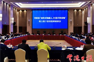 省政協(xié)領(lǐng)導(dǎo)來?？疾煺{(diào)研：助力常德加快對接融入打造開放高地