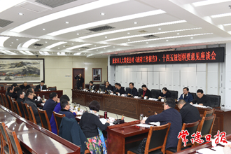 市政府就《政府工作報告》《“十四五”規(guī)劃綱要》征求市人大常委會意見
