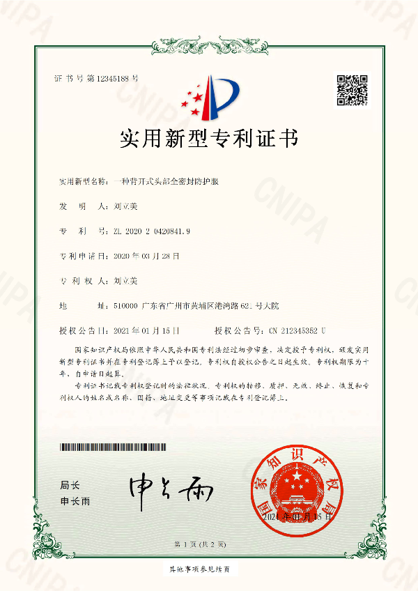 微信圖片_20210214180817_1613297702562_副本.png
