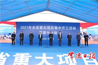 我市“十四五”產業(yè)項目建設打響發(fā)令槍