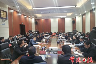 創(chuàng)新體制機制 構建城發(fā)集團發(fā)展新格局