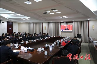 市政協(xié)機關集中收聽收看 全國政協(xié)十三屆四次會議開幕會