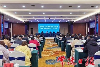今年全市人社系統(tǒng)將聚力抓好六項(xiàng)重點(diǎn)工作