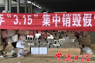 我市舉行假煙集中銷毀行動 600余萬支假煙被碾碎發(fā)電9000余度
