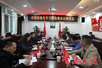 市領(lǐng)導(dǎo)走訪市政協(xié)委員