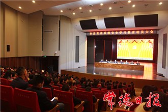 市直宣傳系統(tǒng)召開黨史學習教育動員大會