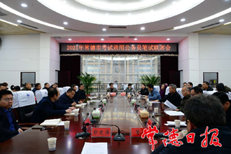 我市部署2021年考試錄用公務(wù)員筆試工作