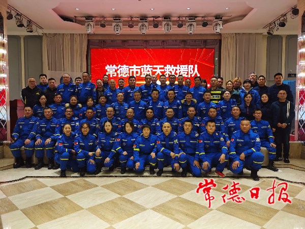 常德藍(lán)天救援隊(duì)1.jpeg