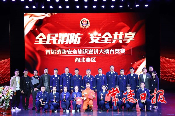 省消防安全知識(shí)總決賽入場(chǎng)券2.jpeg