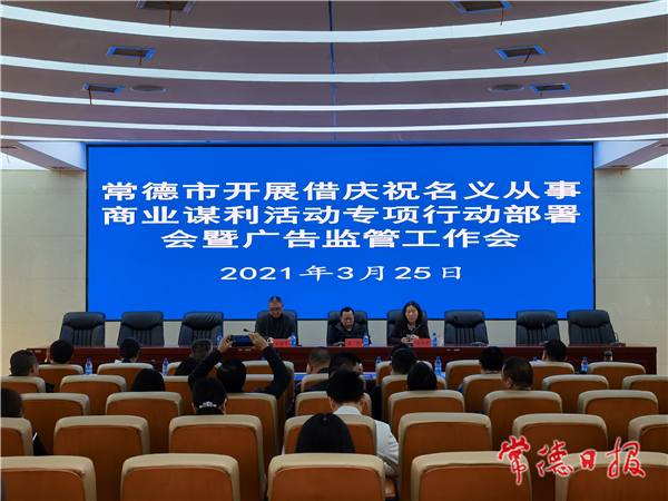 商業(yè)謀利活動(dòng)1_副本.jpg