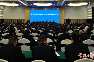 全市政法英模先進(jìn)事跡巡回報(bào)告會(huì)強(qiáng)調(diào)：以英模為榜樣肩負(fù)起黨和人民賦予的神圣使命