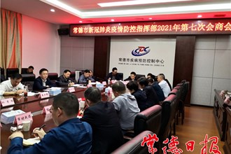 毫不松懈抓好清明假期疫情常態(tài)防控