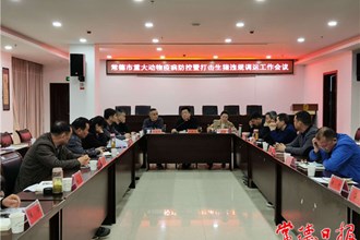堅(jiān)決守住非洲豬瘟防控“安全線”