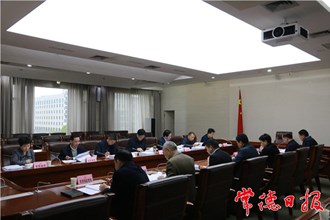 我市召開打造優(yōu)勢產(chǎn)業(yè)鏈工作調(diào)度會(huì)