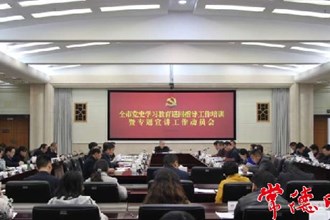 黨史學(xué)習(xí)教育將成立10個(gè)巡回指導(dǎo)組