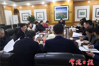 我市專題調(diào)度支持“兩酒”快速發(fā)展工作