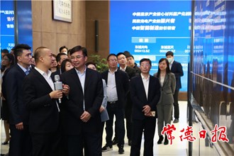 鄒文輝赴北京開展招商對接活動(dòng)