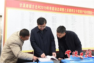 鄒文輝：在不變、應變、求變中鞏固拓展脫貧攻堅成果
