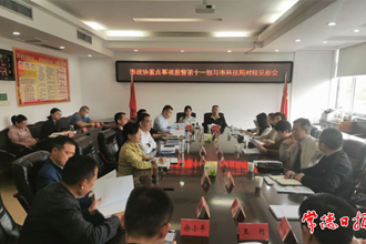 市政協(xié)對(duì)全市科技工作實(shí)施重點(diǎn)事項(xiàng)監(jiān)督