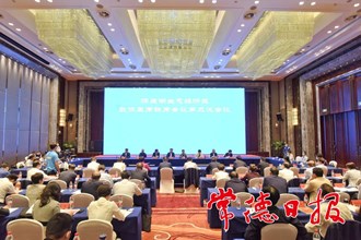 洞庭湖生態(tài)經(jīng)濟區(qū)政協(xié)主席聯(lián)席會議第三次會議召開