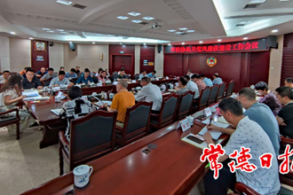 市政協(xié)機關(guān)召開黨風(fēng)廉政建設(shè)工作會議