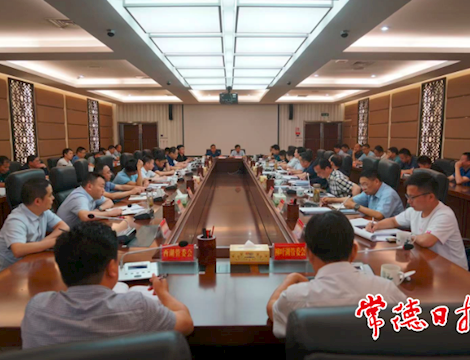 市領(lǐng)導(dǎo)在全市突出生態(tài)環(huán)境問題整改工作調(diào)度會上要求：加快問題銷號速度 提升信訪辦結(jié)效率