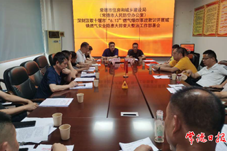 我市昨日啟動城鎮(zhèn)燃氣 安全隱患大排查大整治