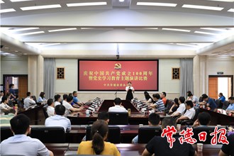 市委辦系統(tǒng)舉行主題演講比賽