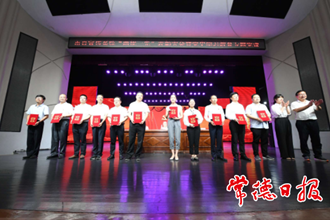 市直宣傳系統(tǒng)表彰一批先進
