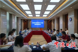 長株潭大氣污染聯(lián)防聯(lián)控聯(lián)席會在常召開