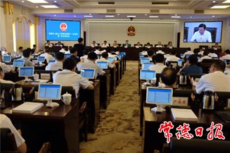 市七屆人大常委會召開第41次會議