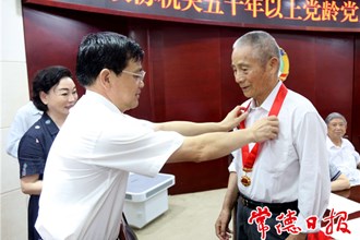 市政協(xié)召開五十年以上黨齡黨員座談會