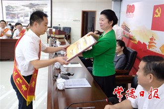 市人大常委會機關(guān)召開慶祝建黨100周年暨“兩優(yōu)一先”表彰大會