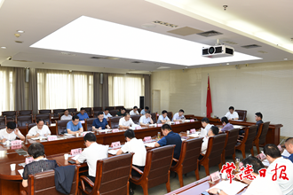 市政府召開第72次常務(wù)會議