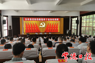 全市400余名基層綜治維穩(wěn)骨干集中培訓(xùn)