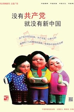 沒有共產(chǎn)黨 就沒有新中國