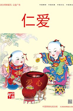 仁愛