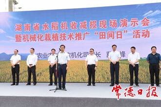 全省水稻機(jī)收減損現(xiàn)場(chǎng)演示會(huì)在我市召開