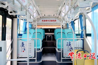 廉潔文化進車廂 公交車上沐“清風”