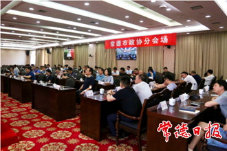 省政協(xié)常委會第16次會議召開