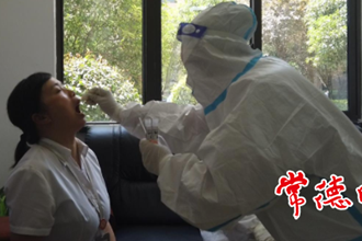 常德大規(guī)模開展核酸檢測和全面消殺 齊心共筑防疫長城