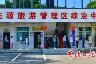 第二輪全員核酸檢測結(jié)果出爐 桃花源保持本土病例零報(bào)告