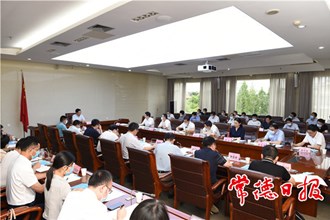 鄒文輝主持召開(kāi)全市優(yōu)化營(yíng)商環(huán)境工作調(diào)度會(huì) 以更優(yōu)的環(huán)境增強(qiáng)區(qū)域經(jīng)濟(jì)競(jìng)爭(zhēng)力